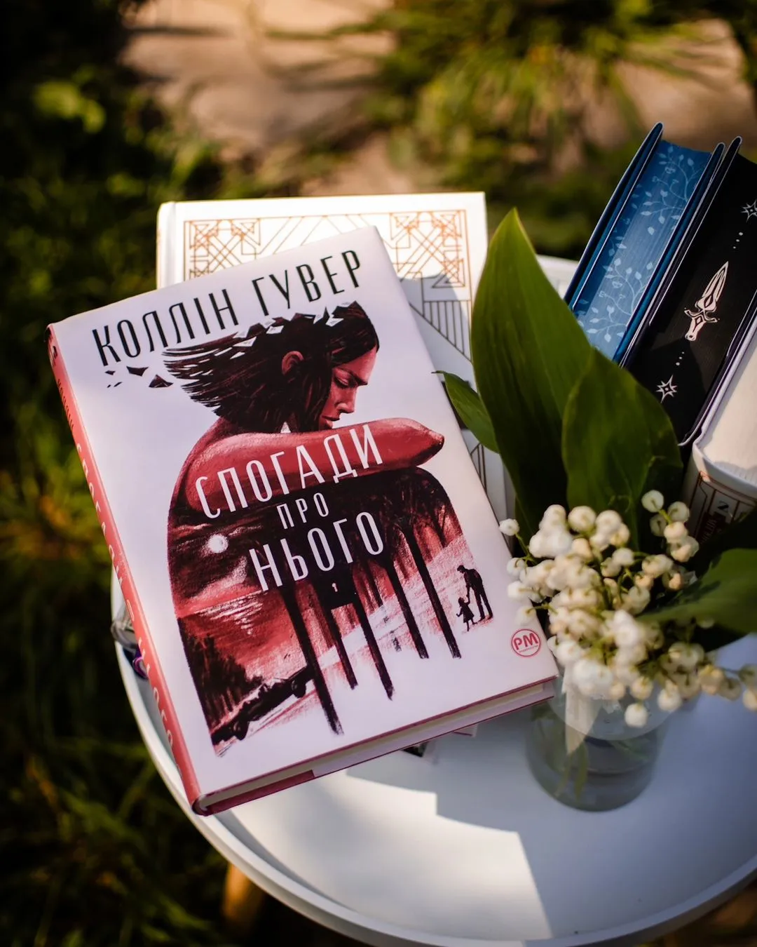 Спогади про нього книга Спогади про нього книга