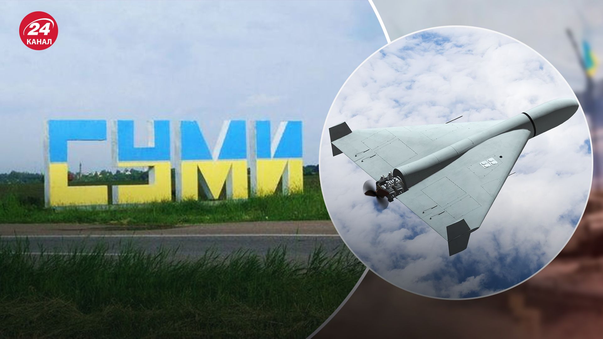 В Сумах работает ППО В Сумах работает ППО