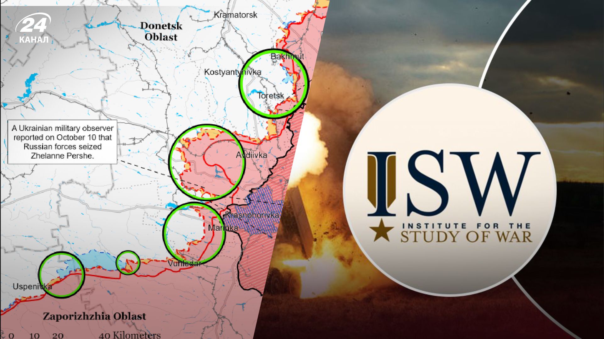 Огляд лінії фронту в Україні аналітиків ISW - звіт від 12 жовтня 2024 - Новини України - 24 Канал