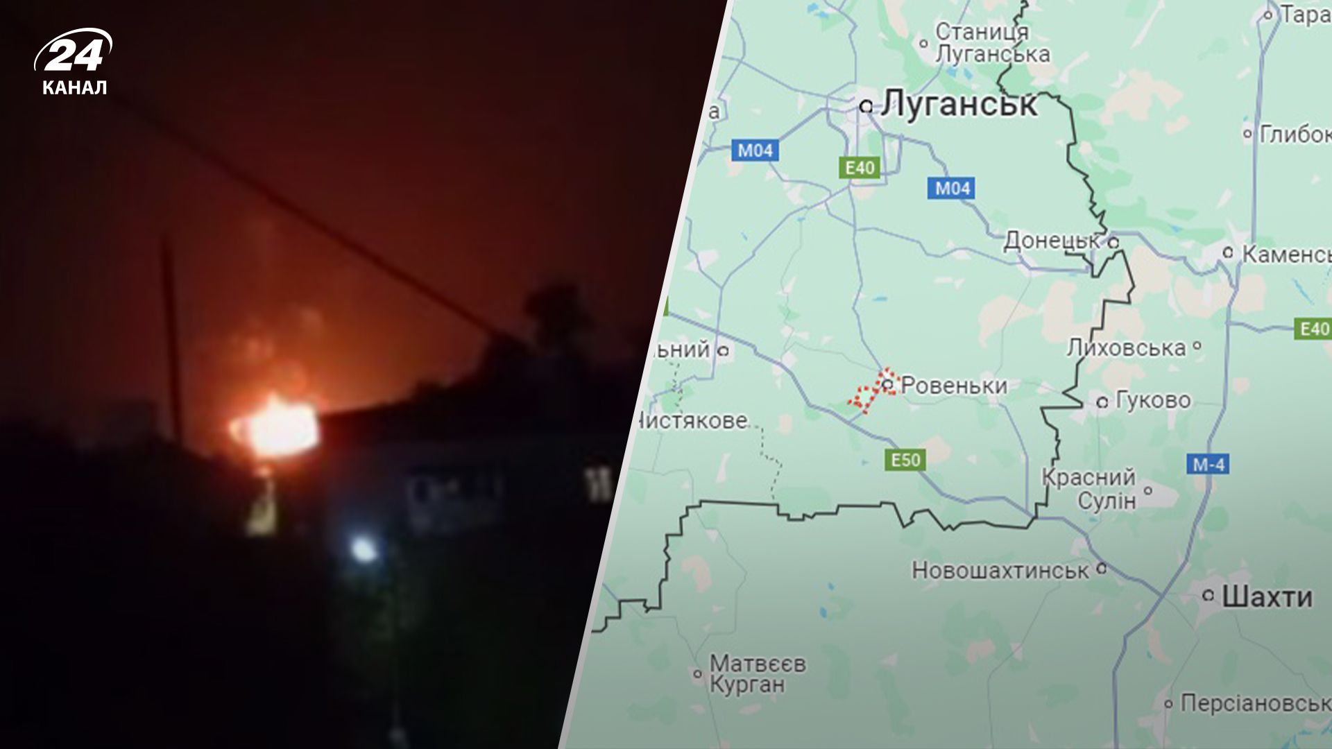 В окупованих Ровеньках на Луганщині горить нафтобаза: росіяни писали про масований наліт дронів - 24 Канал В окупованих Ровеньках на Луганщині горить нафтобаза: росіяни писали про масований наліт дронів - 24 Канал