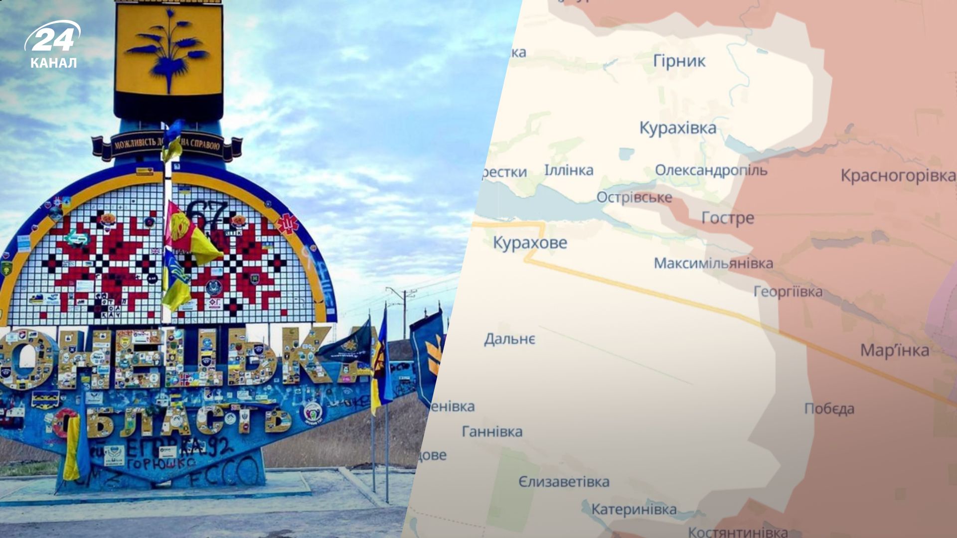 Росіяни хочуть вийти до Курахового, прощупують фронт біля Покровська: оновлення карти DeepState - 24 Канал Росіяни хочуть вийти до Курахового, прощупують фронт біля Покровська: оновлення карти DeepState - 24 Канал