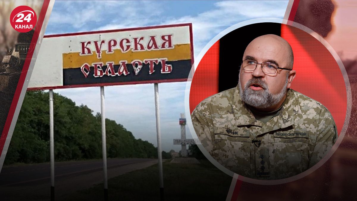 Ситуація на Курщині Ситуація на Курщині