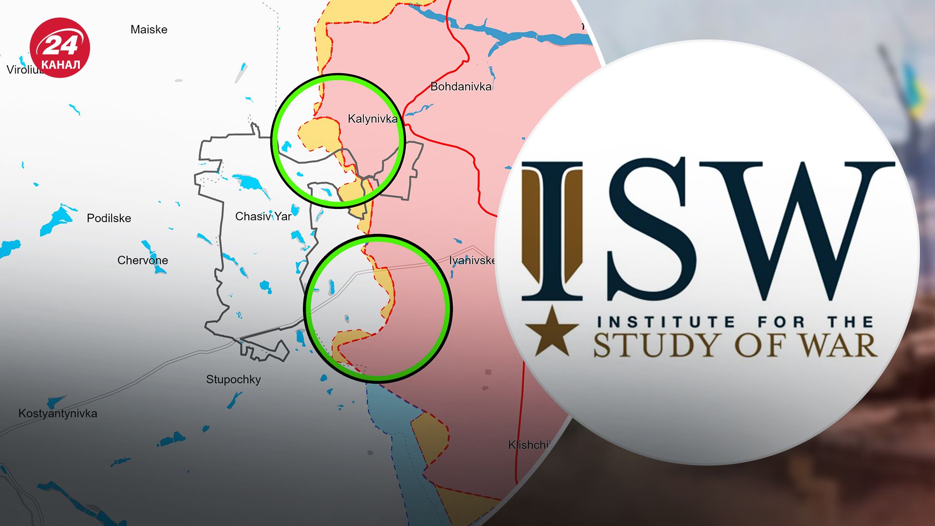 Аналіз ситуації на фронті від ISW за 12 жовтня