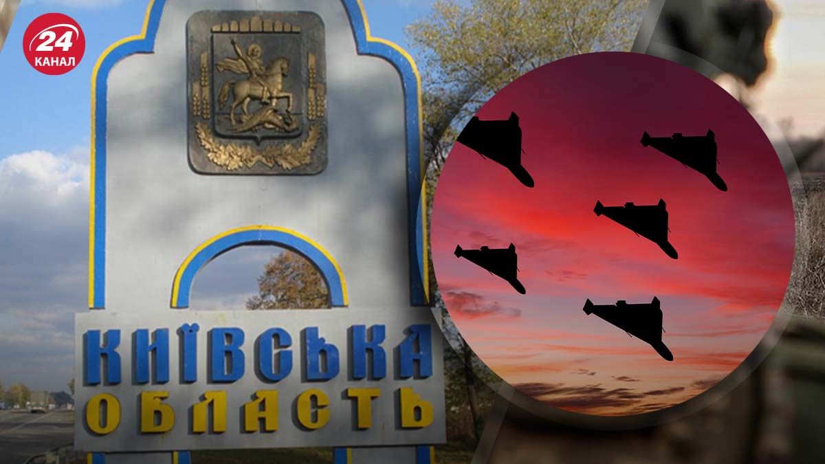 Враг атаковал "Шахедами" Киевскую область Враг атаковал "Шахедами" Киевскую область