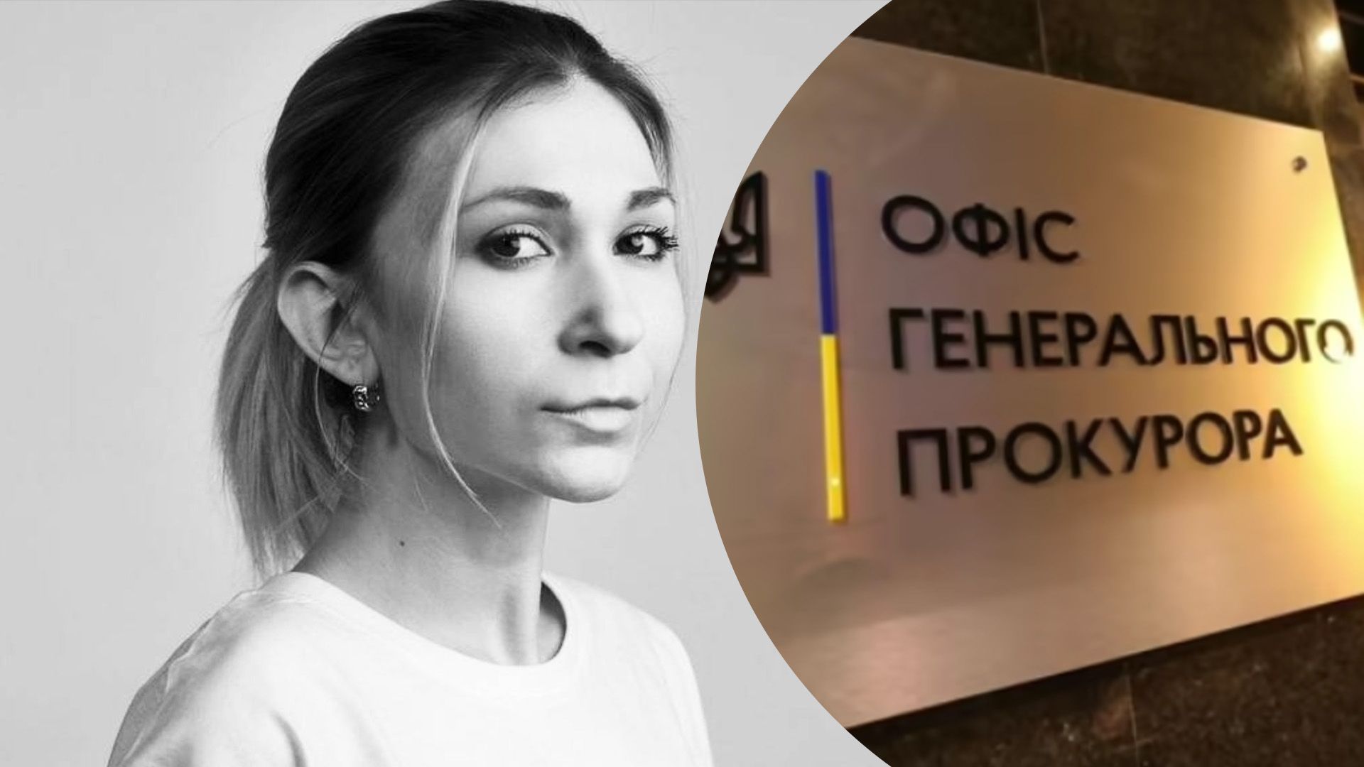 Журналістку Рощину вбили в Росії: в Офісі генпрокурора розповіли, що змінили кваліфікацію злочину - 24 Канал Журналістку Рощину вбили в Росії: в Офісі генпрокурора розповіли, що змінили кваліфікацію злочину - 24 Канал