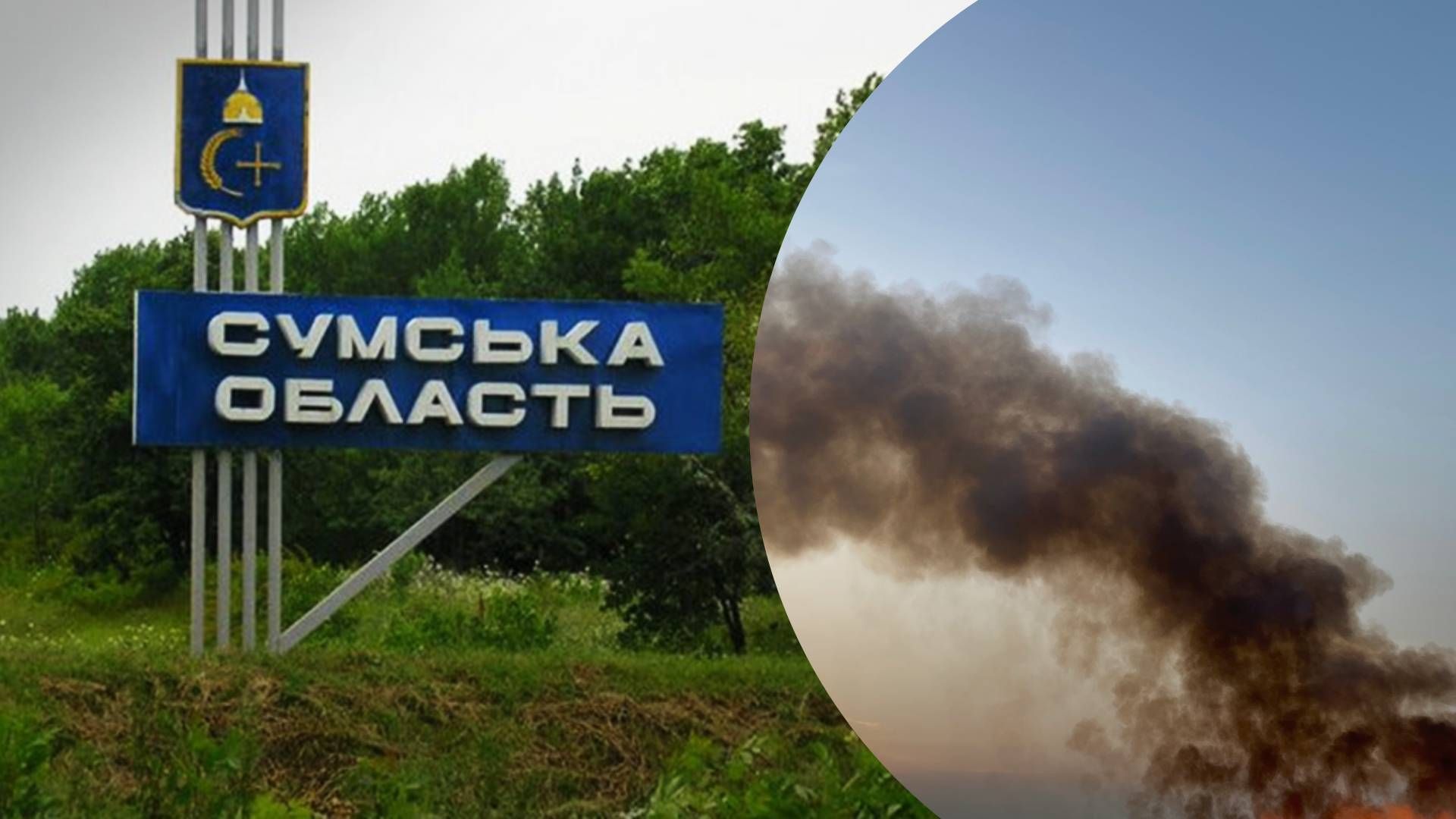 Удар по Глухову - 24 Канал Удар по Глухову - 24 Канал