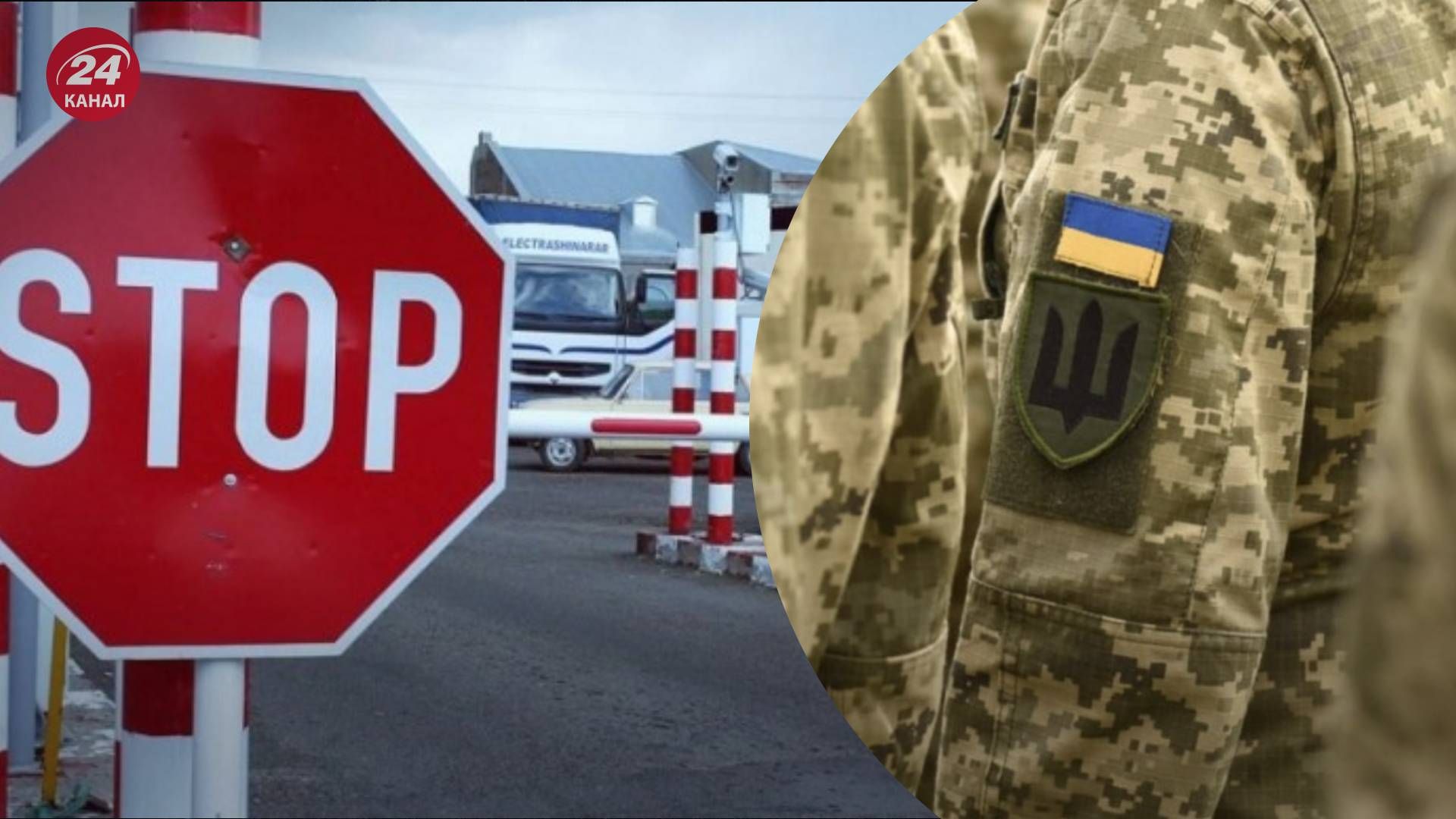 Выезд мужчин за границу 2024 - 24 Канал Выезд мужчин за границу 2024 - 24 Канал