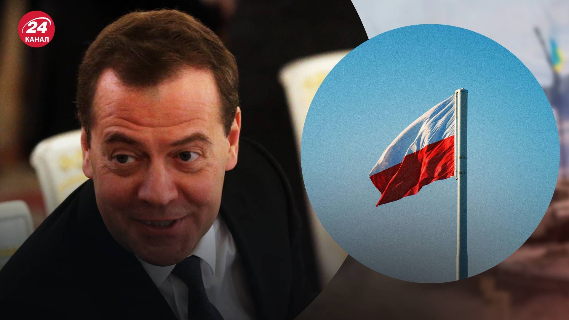 Медведєв пригрозив Польщі і закликав не будити звіра - 24 Канал Медведєв пригрозив Польщі і закликав не будити звіра - 24 Канал