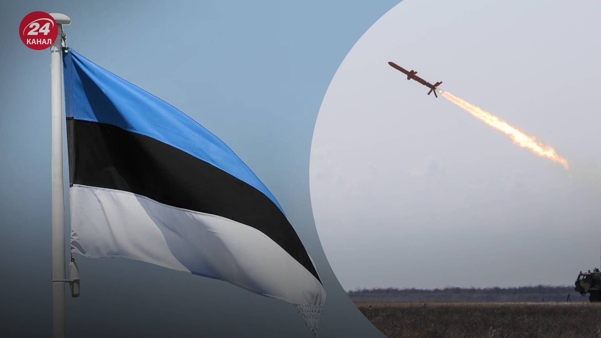 Эстония рассматривает возможность закупки оборонной продукции из Украины - 24 Канал Эстония рассматривает возможность закупки оборонной продукции из Украины - 24 Канал