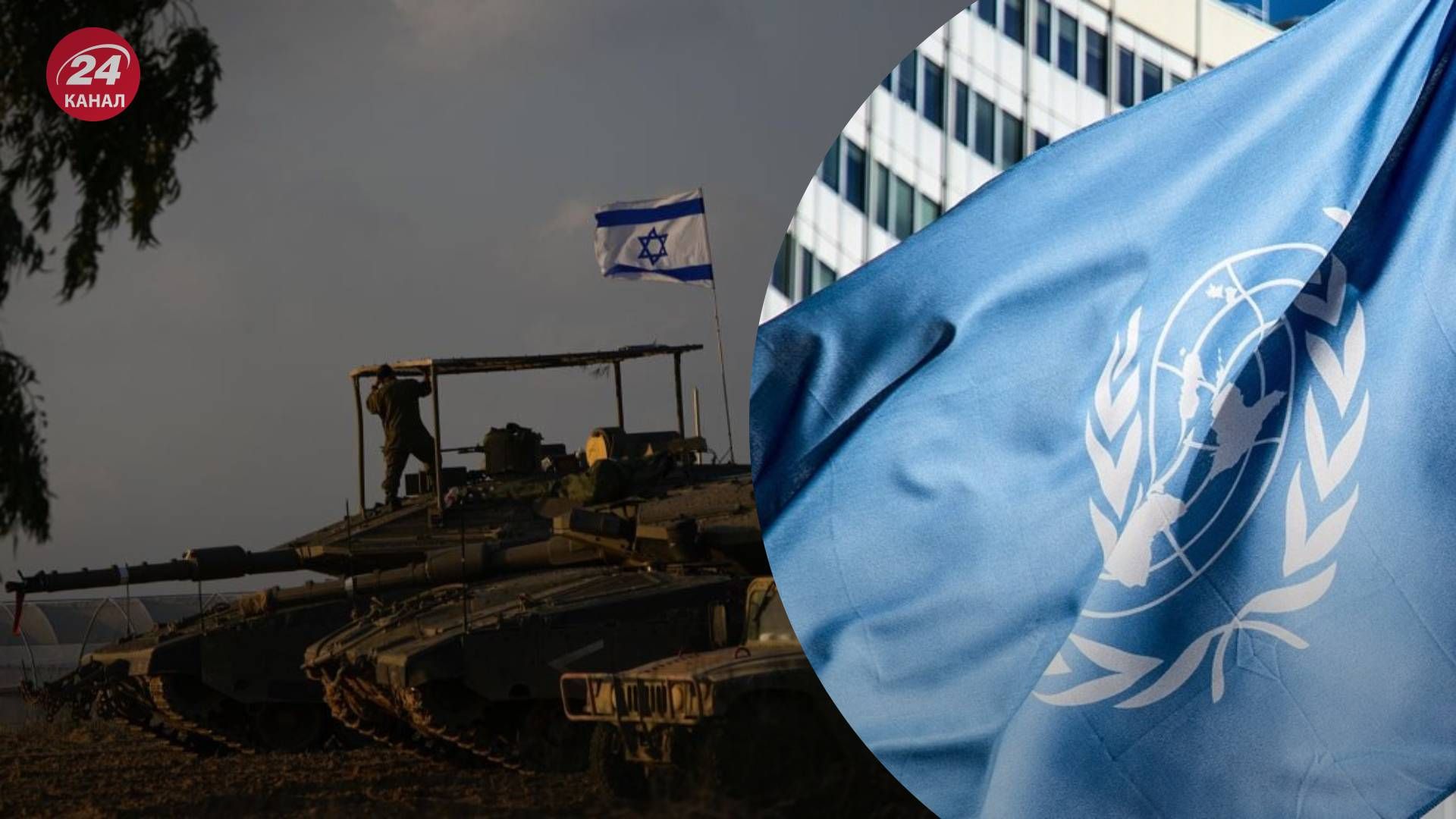 Ізраїльські танки увірвалися на територію бази миротворців ООН на півдні Лівану - 24 Канал Ізраїльські танки увірвалися на територію бази миротворців ООН на півдні Лівану - 24 Канал