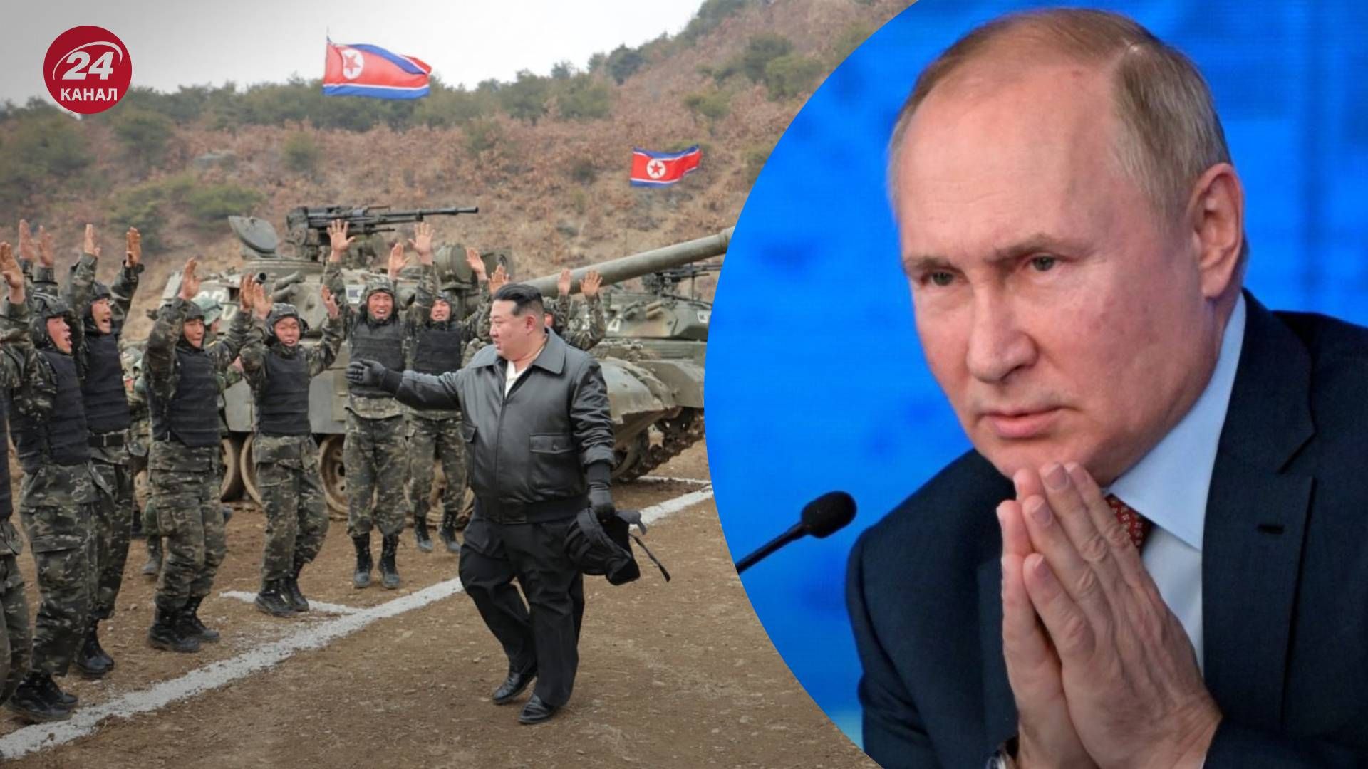 Путин может отправить на войну военных КНДР - 24 Канал Путин может отправить на войну военных КНДР - 24 Канал