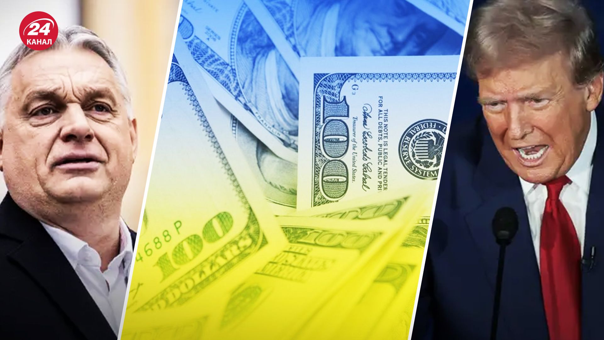 Орбан погрожує заблокувати кредит для України, щоб допомогти Трампу Орбан погрожує заблокувати кредит для України, щоб допомогти Трампу