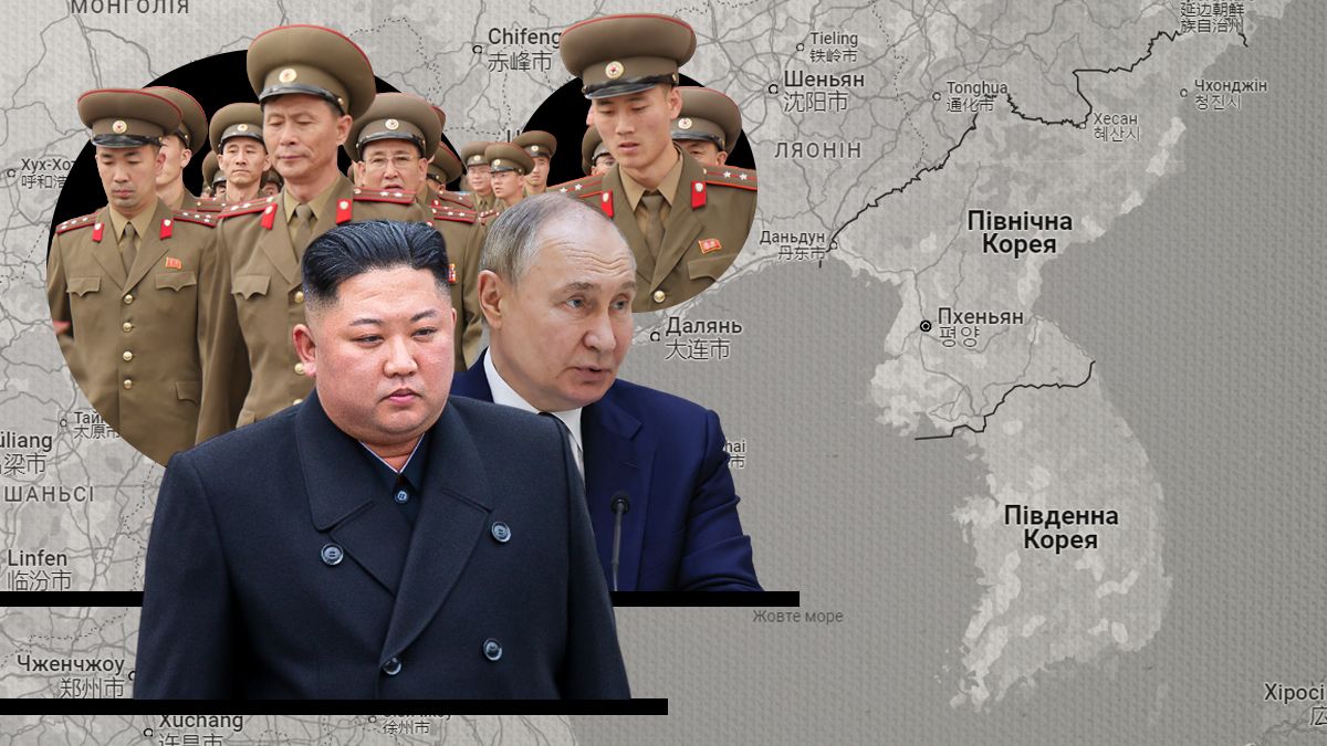 Війська КНДР в Україні 2024 Війська КНДР в Україні 2024