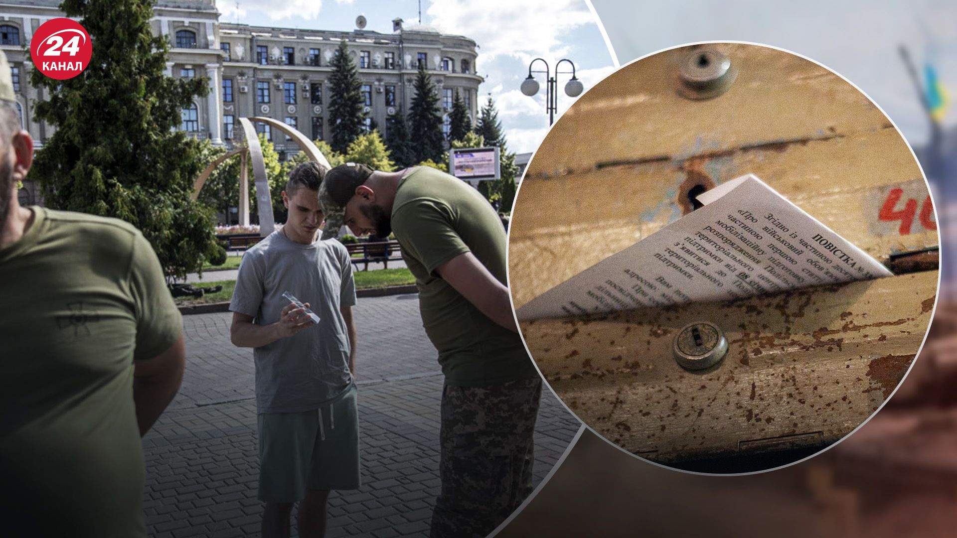 Юрист відповів, як можуть вручати повістки Юрист відповів, як можуть вручати повістки