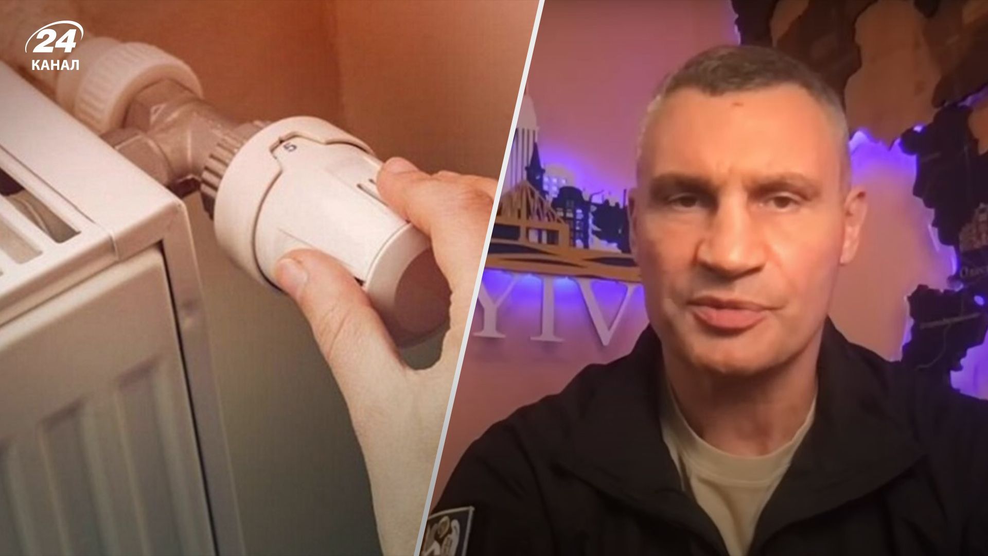 Отопительный сезон в Киеве Отопительный сезон в Киеве