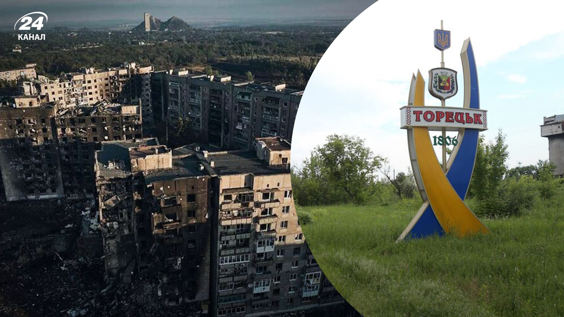 Какова ситуация в Торецке с боями Какова ситуация в Торецке с боями