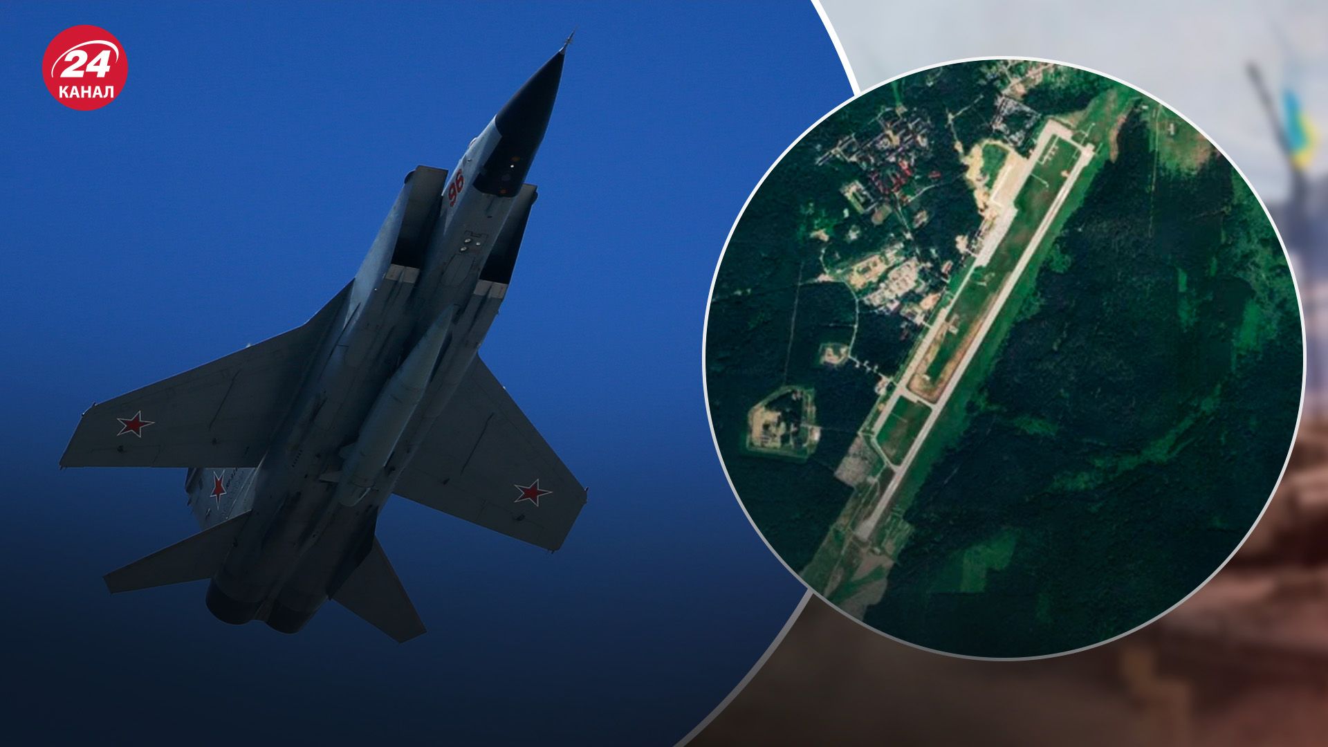 На "Саваслейку" перемістили ще 6 МіГ-31, кількість літаків сягла 15, – монітори - 24 Канал На "Саваслейку" перемістили ще 6 МіГ-31, кількість літаків сягла 15, – монітори - 24 Канал