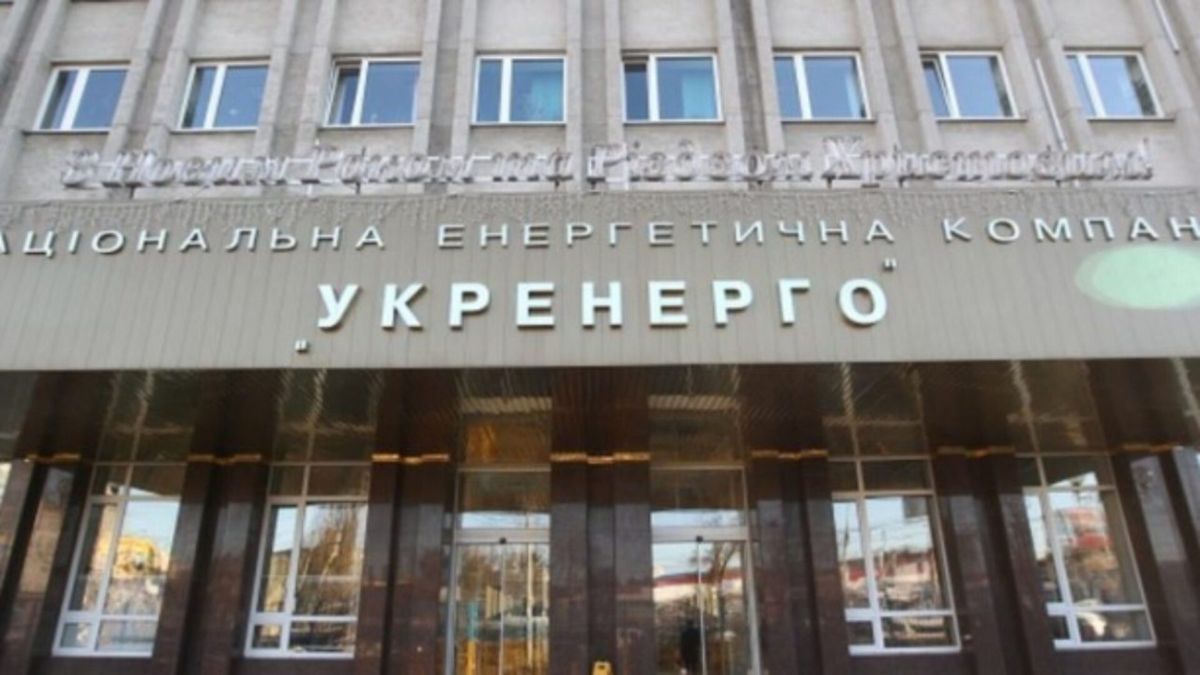 Пересертификация "Укрэнерго" Пересертификация "Укрэнерго"