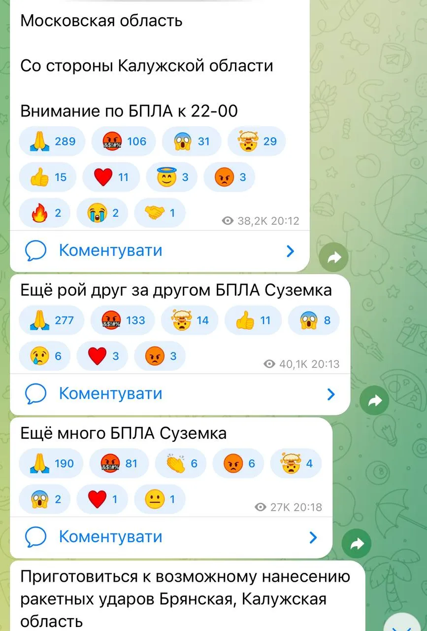 Дроны атакуют Московскую область Дроны атакуют Московскую область