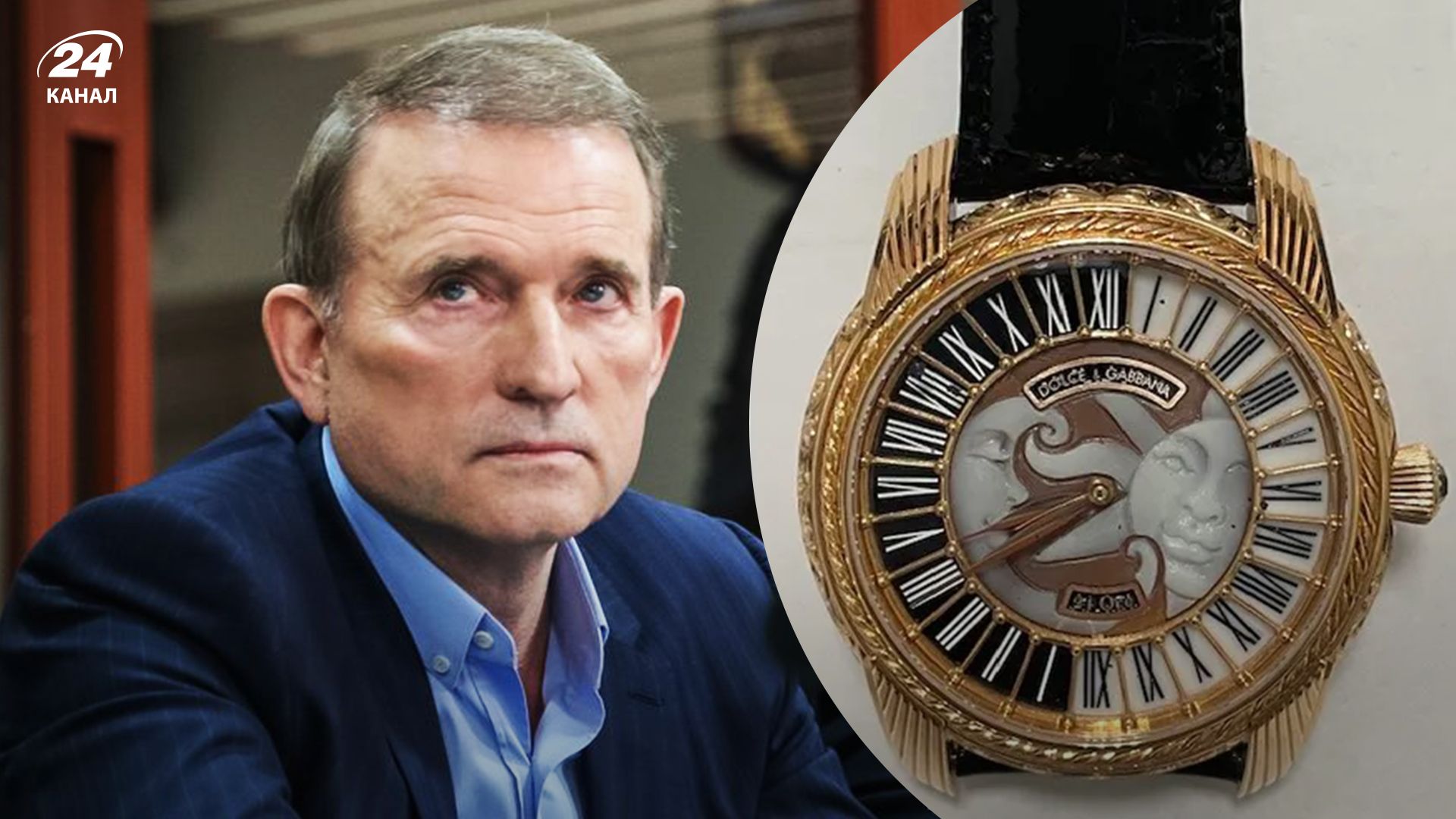 Годинник Медведчука продали на аукціоні за 285 тисяч гривень Годинник Медведчука продали на аукціоні за 285 тисяч гривень