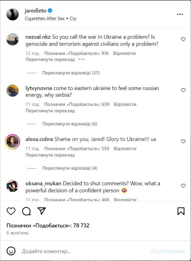 Інстаграм Джареда Лето Інстаграм Джареда Лето