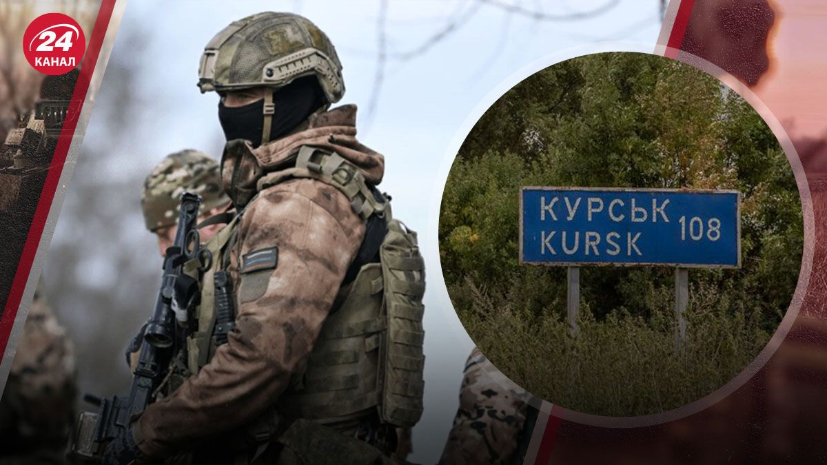 Росіяни на Курщині Росіяни на Курщині