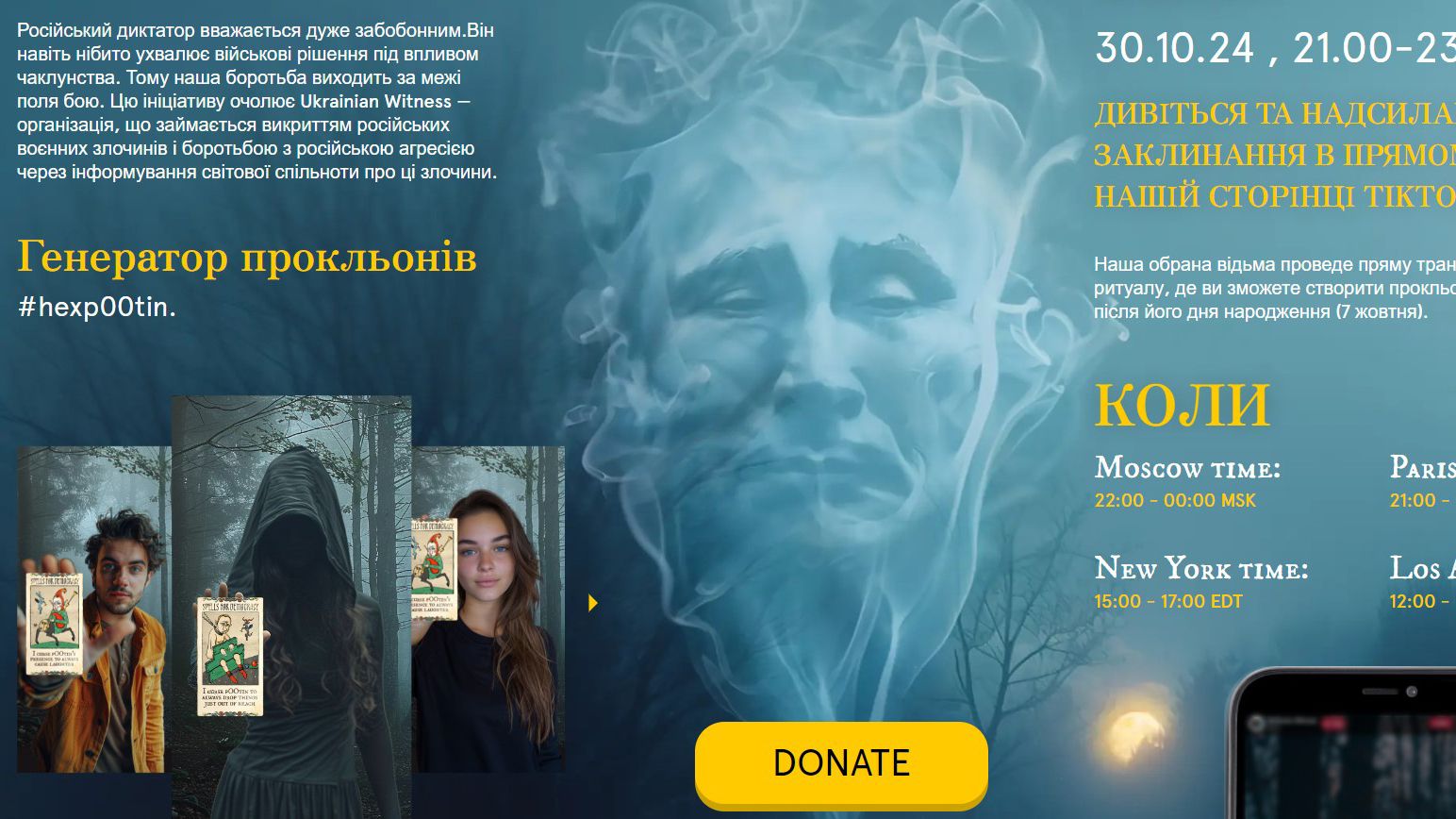 Українські медійники готують сюрприз Путіну на Геловін Українські медійники готують сюрприз Путіну на Геловін