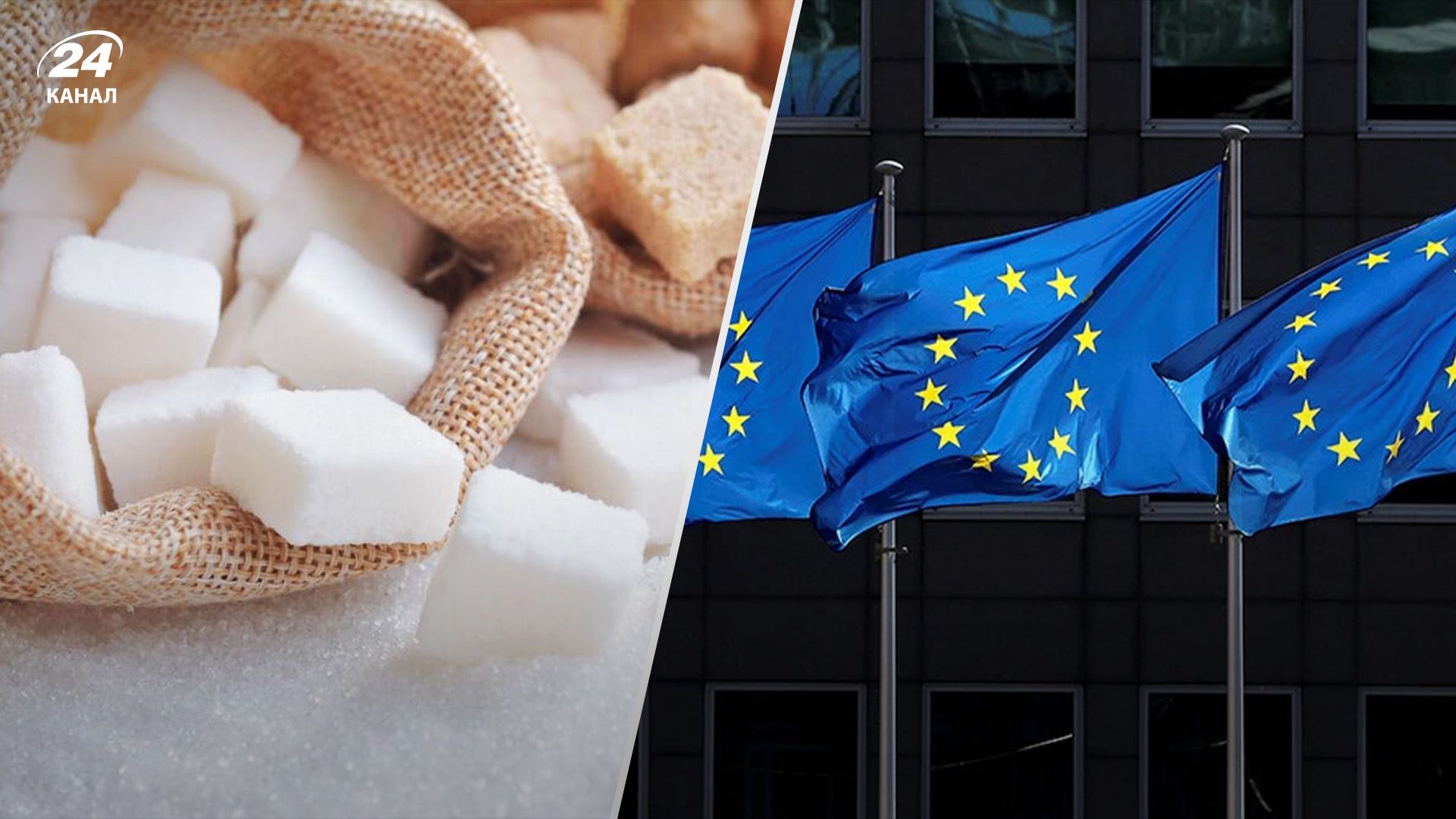 Євросоюз нарощує виробництво цукру Євросоюз нарощує виробництво цукру
