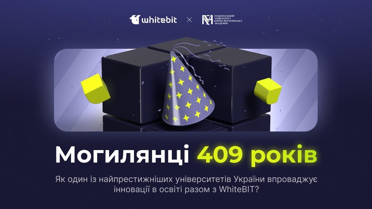 Як WhiteBIT співпарцює з Могилянкою - студенти академії вивчають блокчейн технології Як WhiteBIT співпарцює з Могилянкою - студенти академії вивчають блокчейн технології