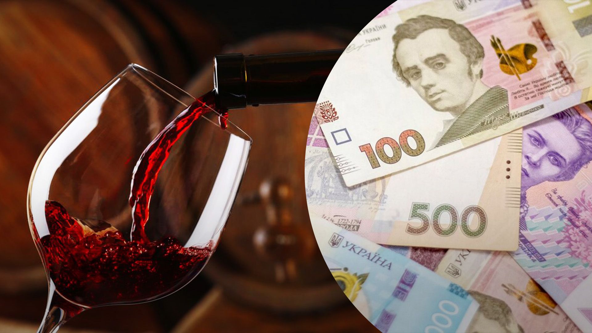 Вино у 2024 році здорожчає Вино у 2024 році здорожчає