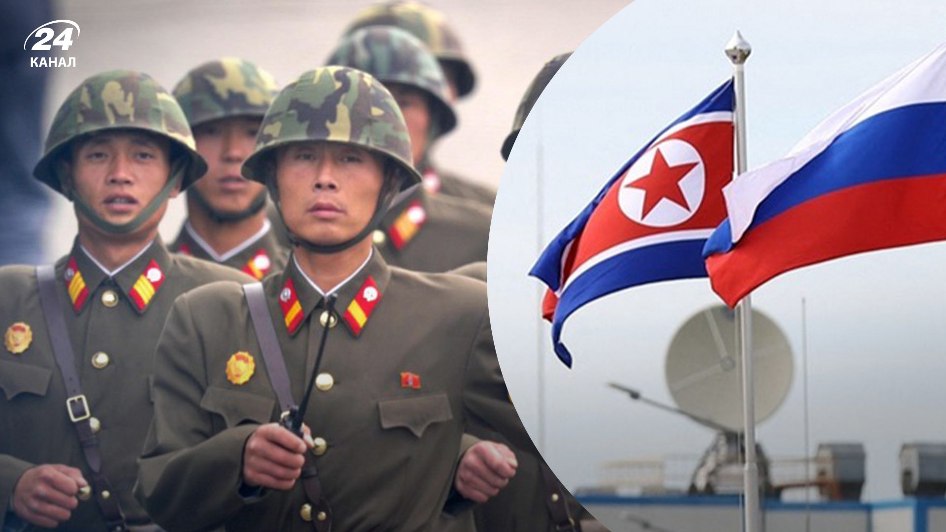 Росія може формувати батальйон з громадян КНДР Росія може формувати батальйон з громадян КНДР