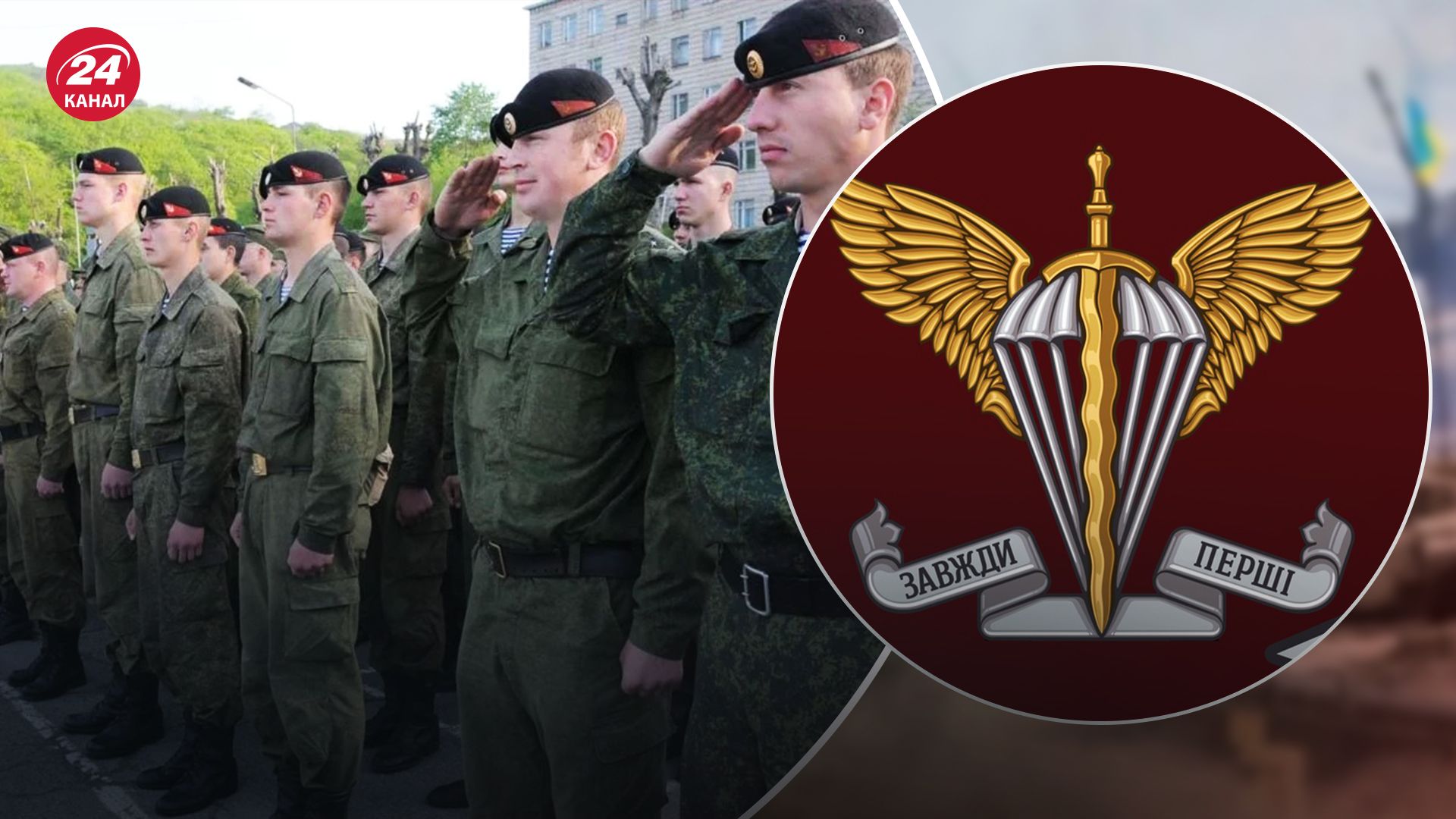 Як десантники ліквідовували окупантів зі 155 бригади морської піхоти Як десантники ліквідовували окупантів зі 155 бригади морської піхоти