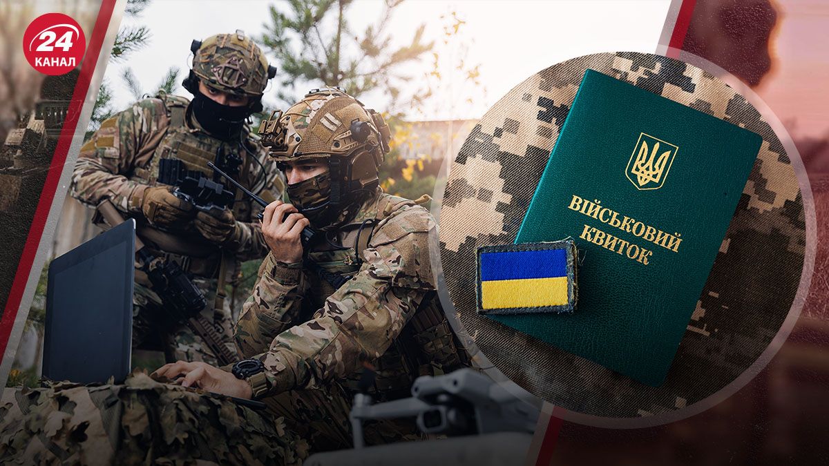 Мобілізація в Україні Мобілізація в Україні