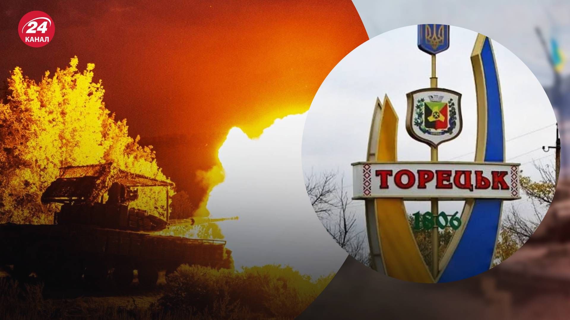 У Торецьку йдуть важкі бої - 24 Канал У Торецьку йдуть важкі бої - 24 Канал
