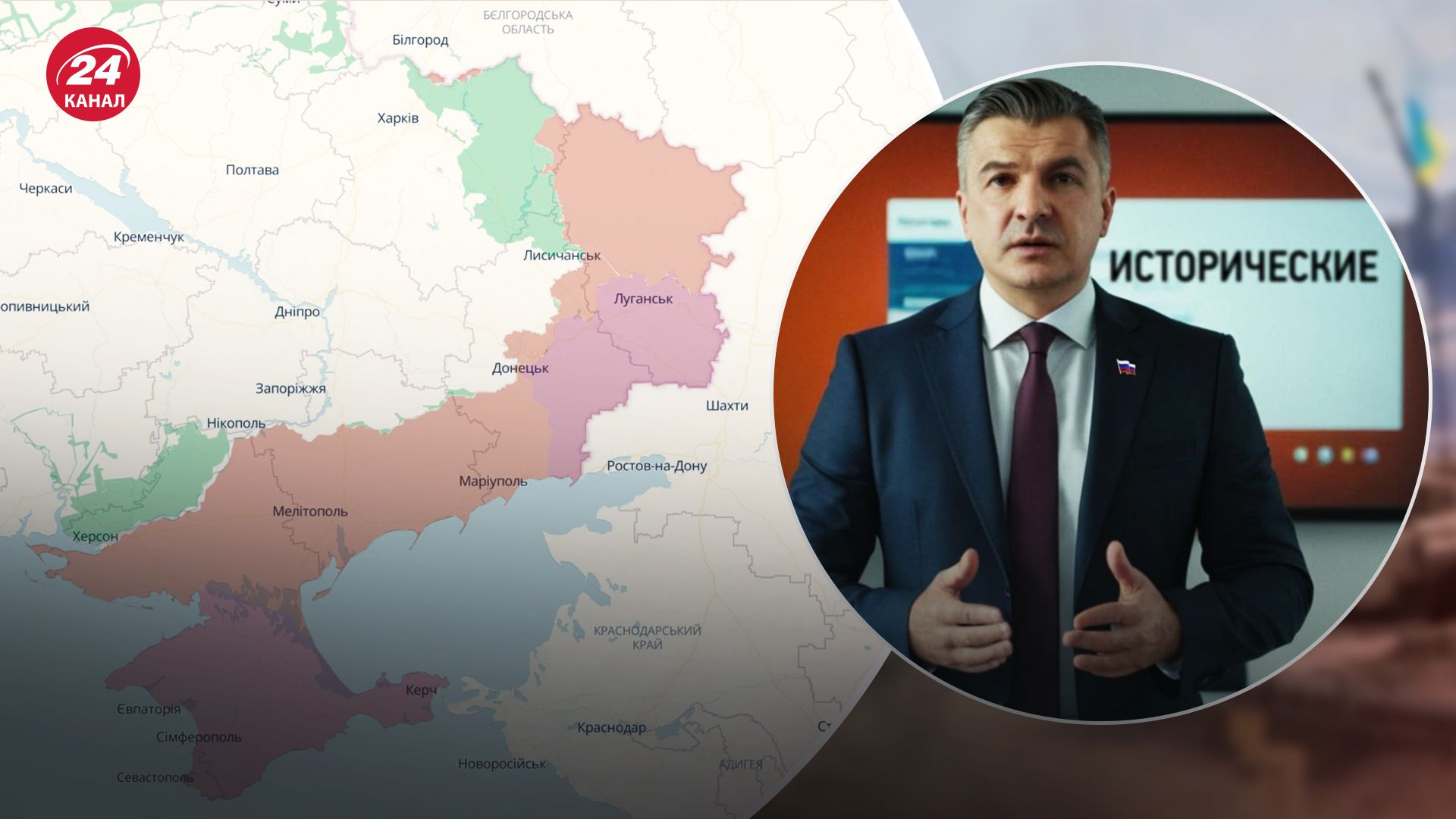 Росіяни хочуть "переназвати " окуповані території Росіяни хочуть "переназвати " окуповані території