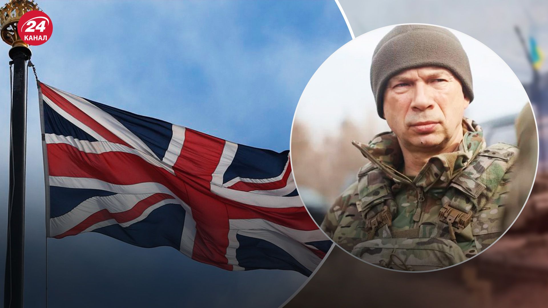 Британия готовит предложения по ударам вглубь России в рамках Плана победы, –Сирский - 24 Канал Британия готовит предложения по ударам вглубь России в рамках Плана победы, –Сирский - 24 Канал