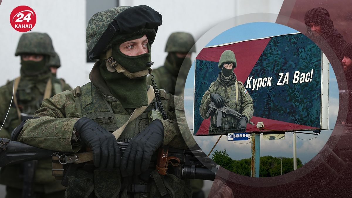 Кремль намагається заохочувати росіян воювати за Курськ Кремль намагається заохочувати росіян воювати за Курськ