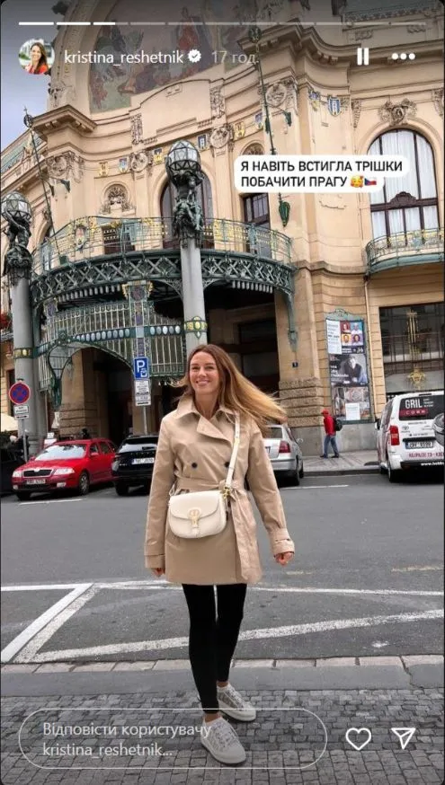 Кристина Решетник Кристина Решетник