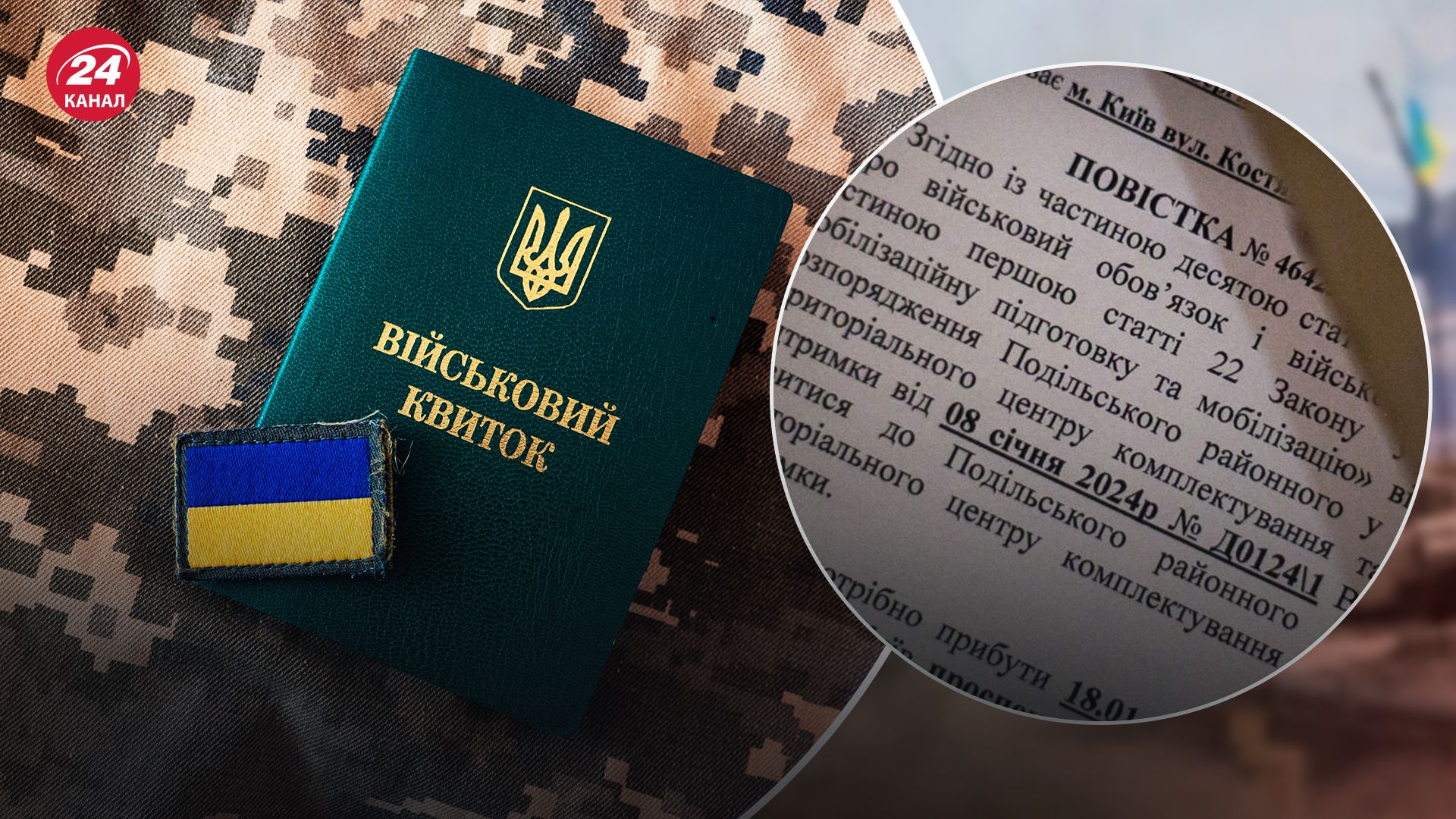 Хто може отримати бронювання від мобілізації