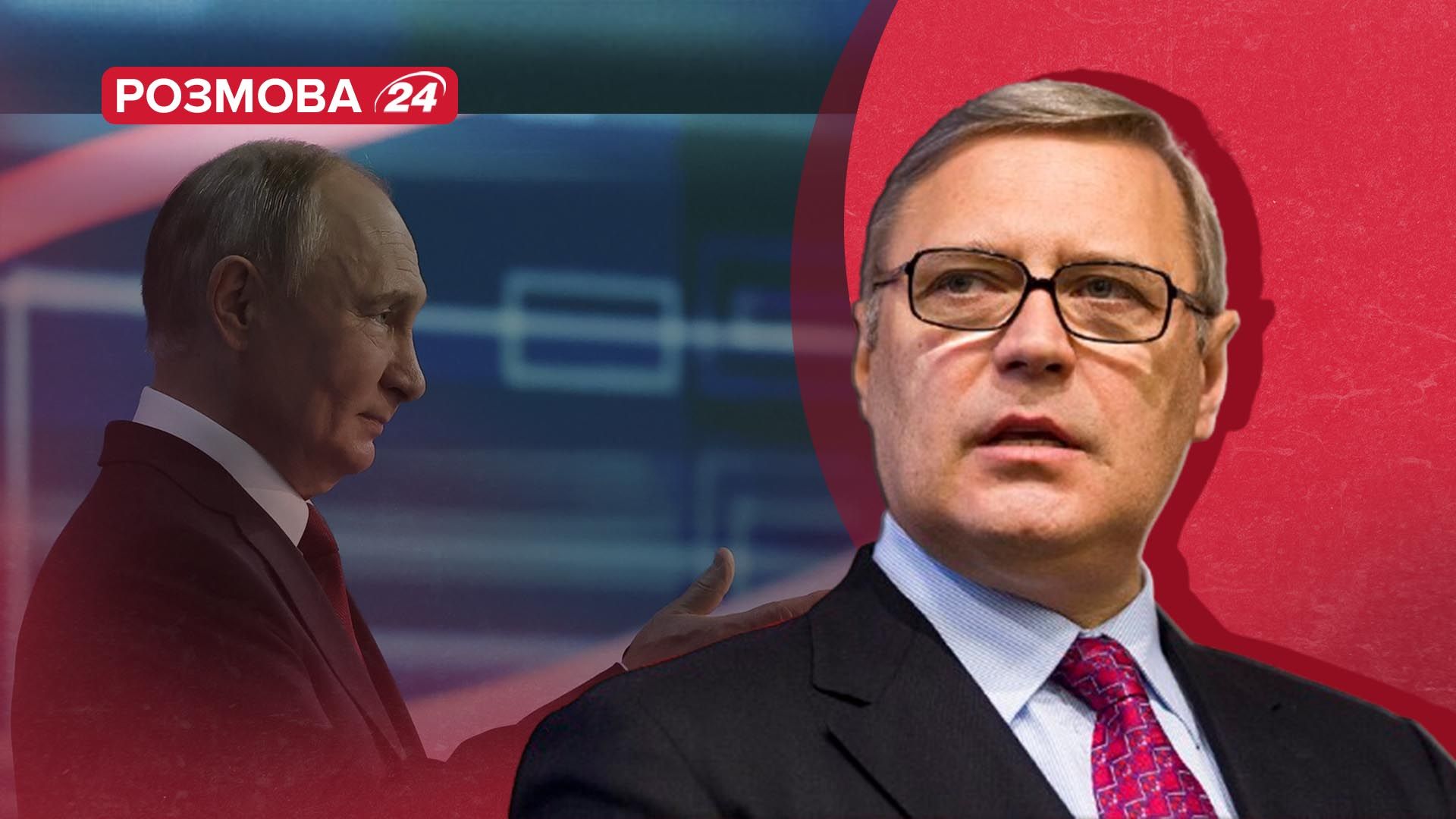 Мрії Путіна - розмова з ексміністром Росії Михайлом Касьяновим - 24 Канал Мрії Путіна - розмова з ексміністром Росії Михайлом Касьяновим - 24 Канал