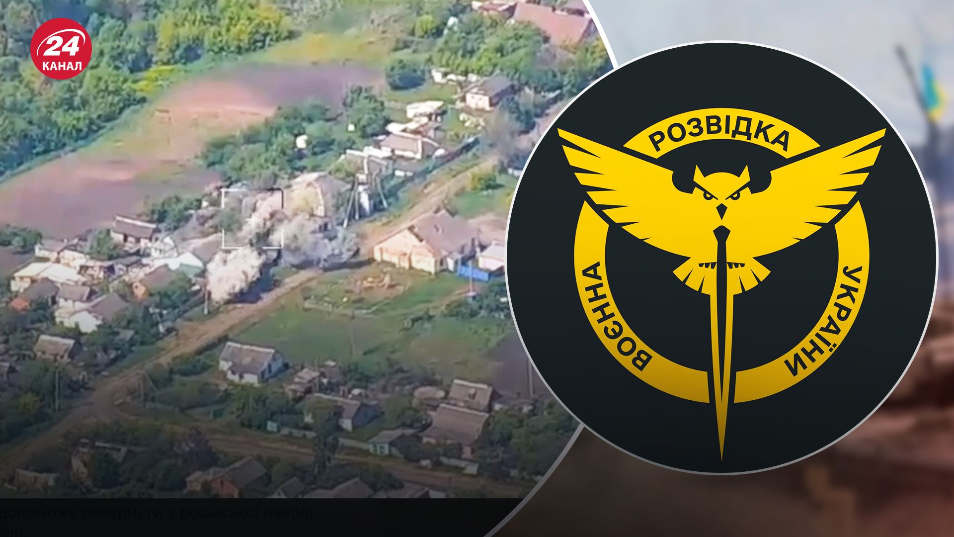 ГУР провело нову спецоперацію на Харківському напрямку ГУР провело нову спецоперацію на Харківському напрямку