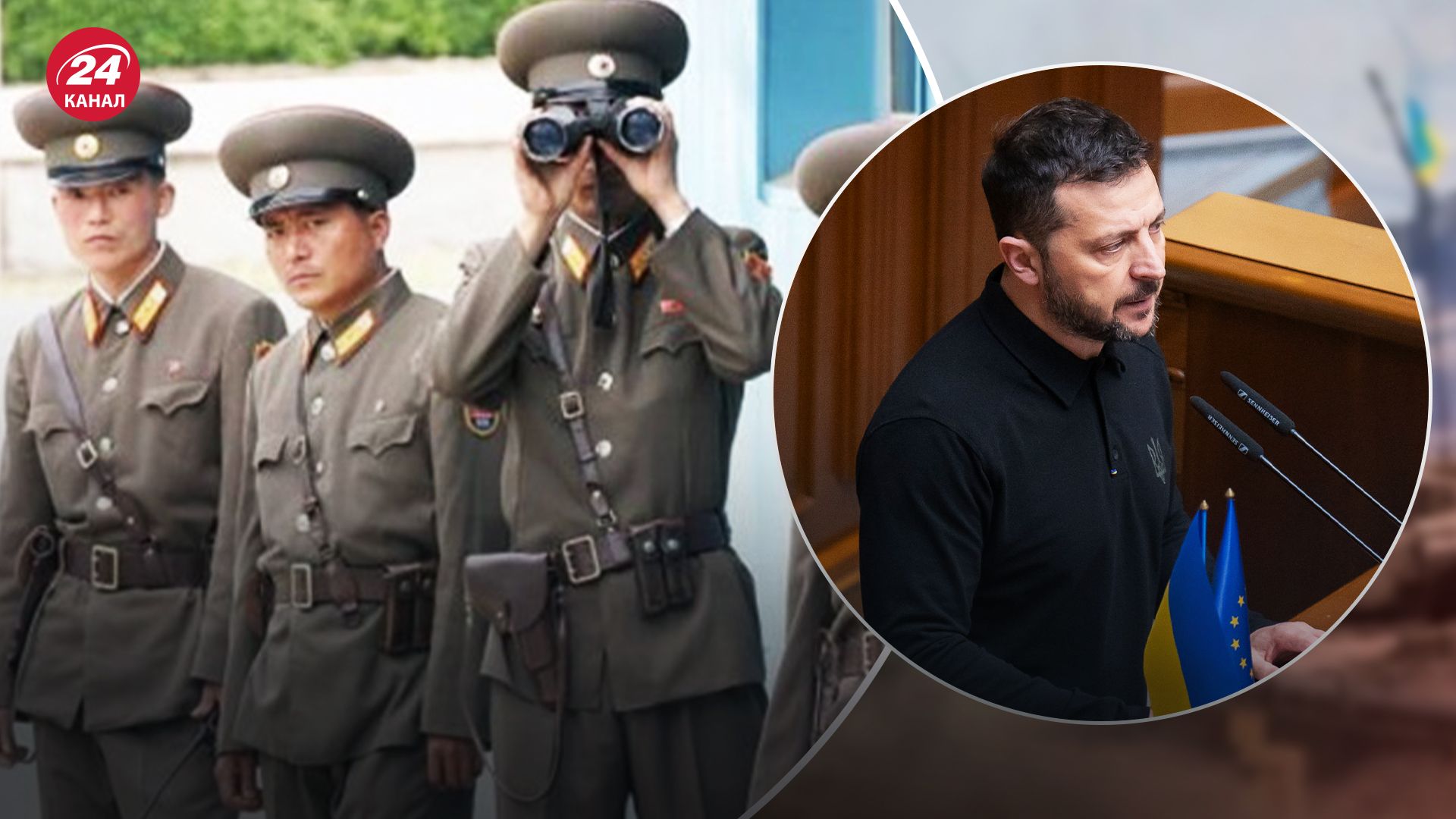 Зеленський сказав, для чого росіяни залучають громадян КНДР у війну Зеленський сказав, для чого росіяни залучають громадян КНДР у війну