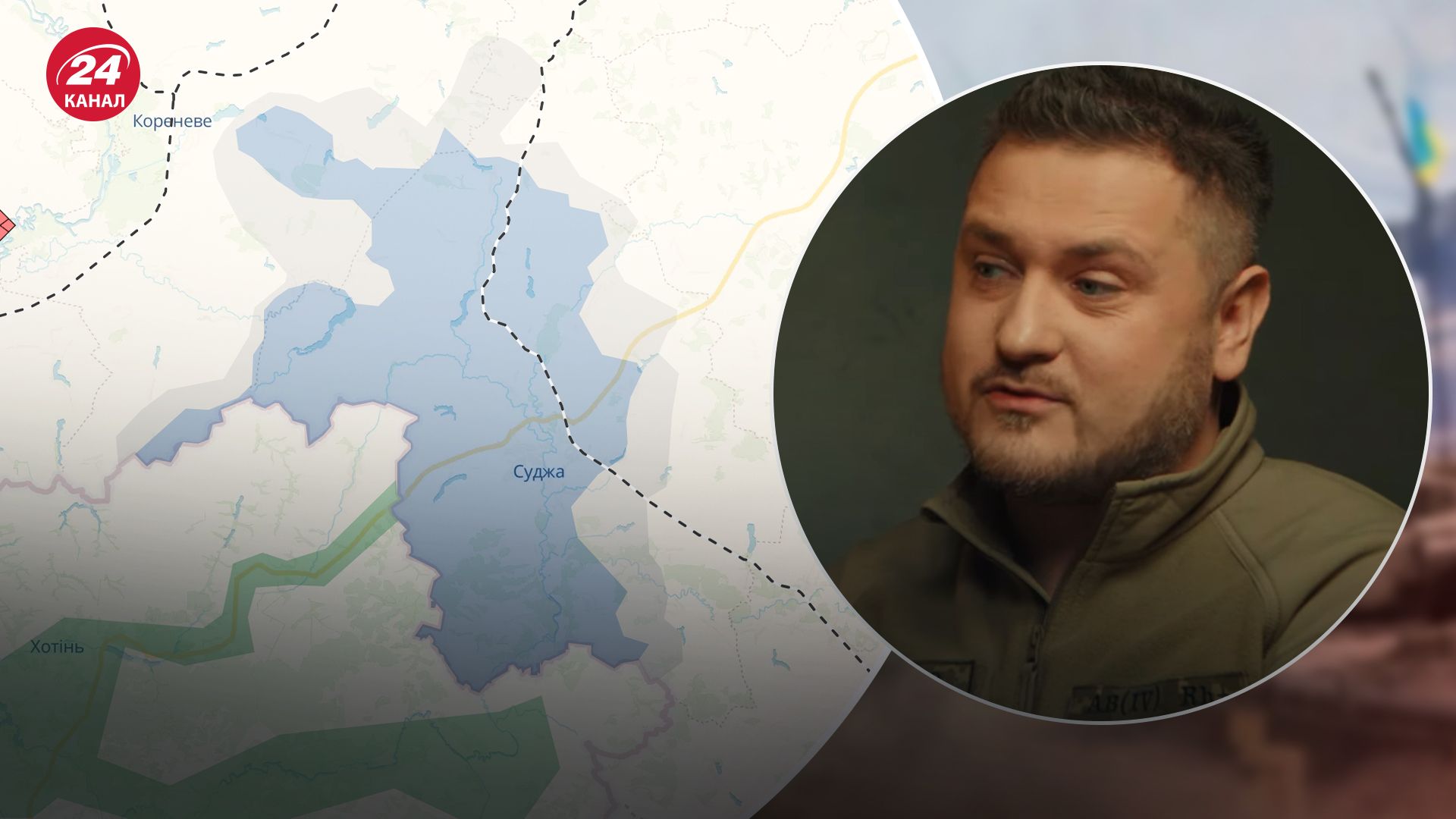 У Курській області зупинено просування росіян У Курській області зупинено просування росіян