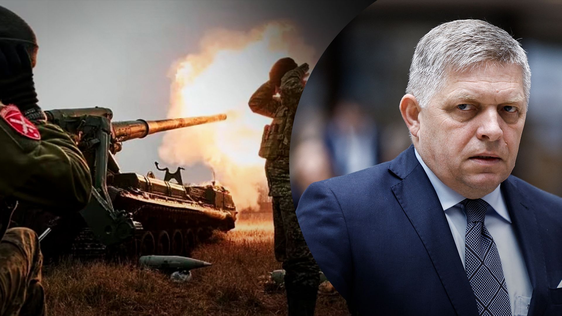 Роберт Фицо высказался об окончании войны Роберт Фицо высказался об окончании войны