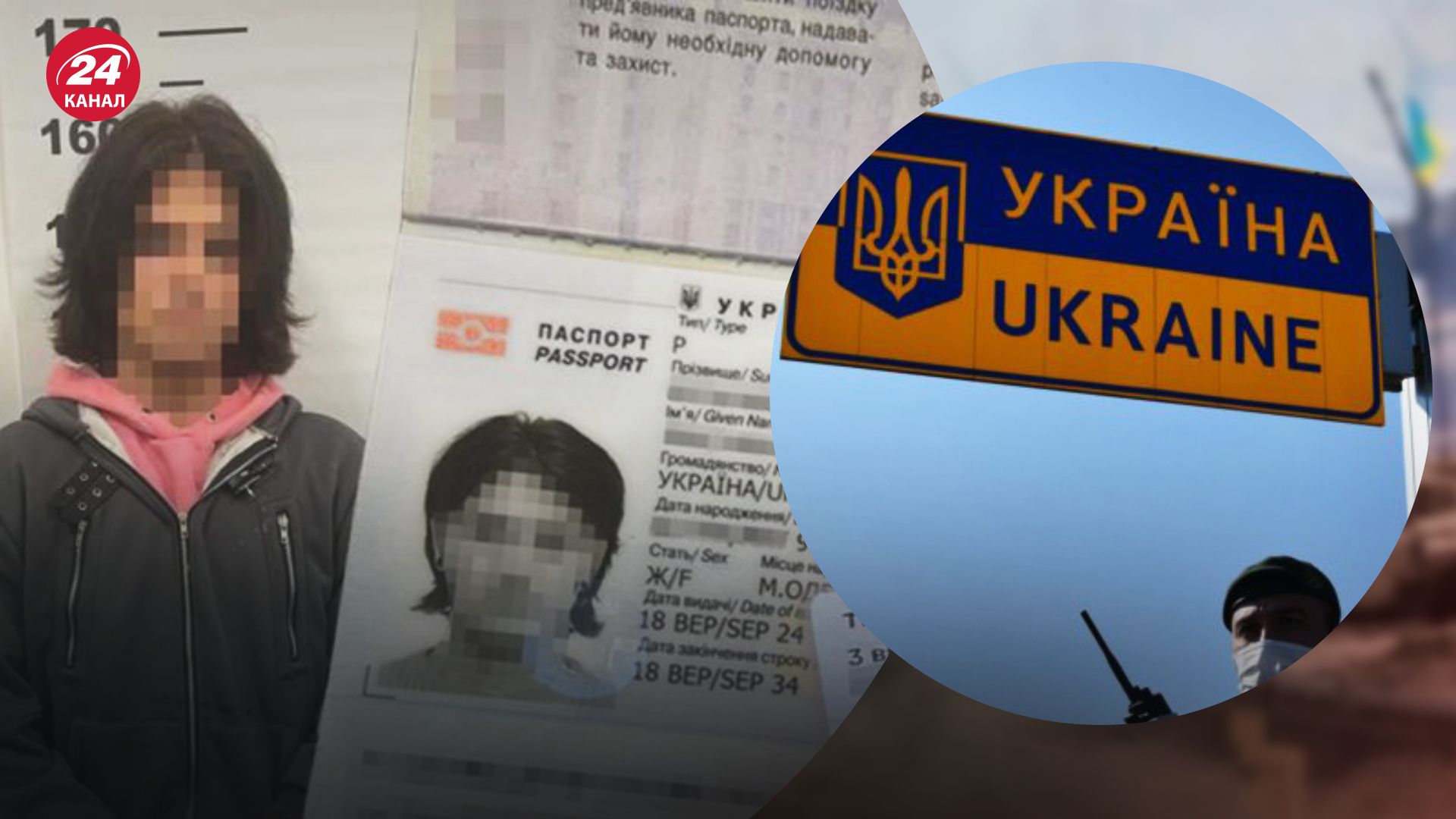 История о "новоиспеченной леди" на границе История о "новоиспеченной леди" на границе