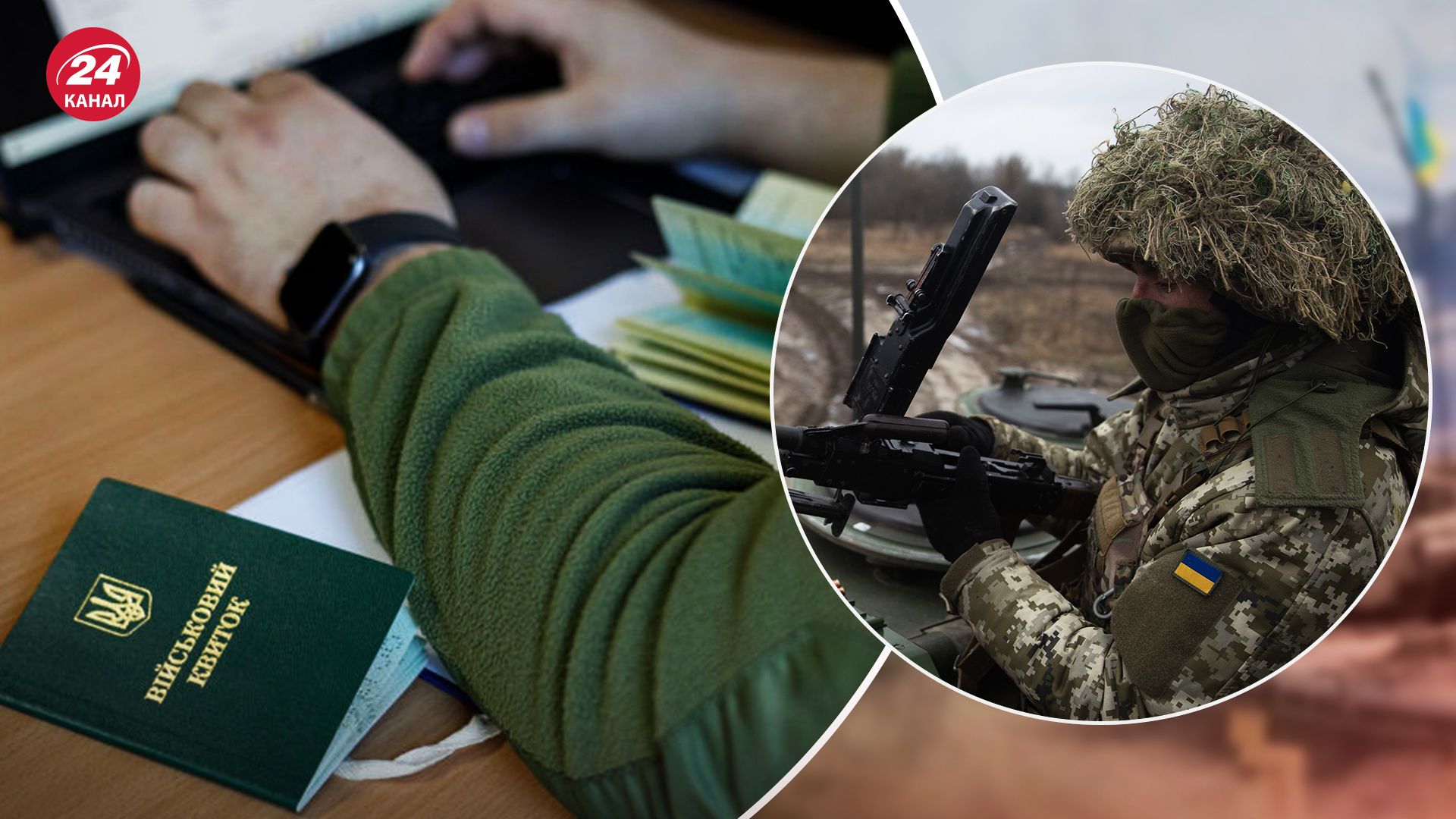 В ОВА можуть забрати можливість бронювати підприємства, - ЗМІ - 24 Канал В ОВА можуть забрати можливість бронювати підприємства, - ЗМІ - 24 Канал