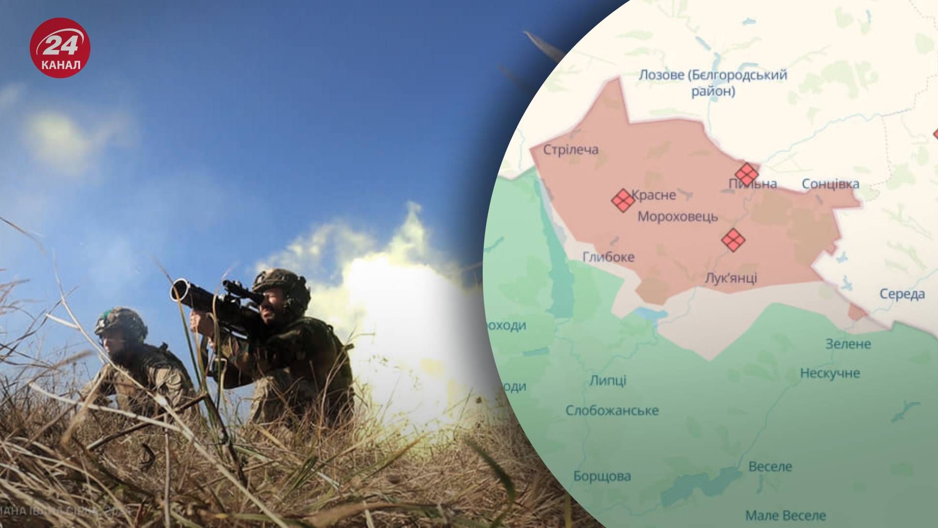 Силам обороны удалось восстановить свои позиции возле Липцев - 24 Канал Силам обороны удалось восстановить свои позиции возле Липцев - 24 Канал