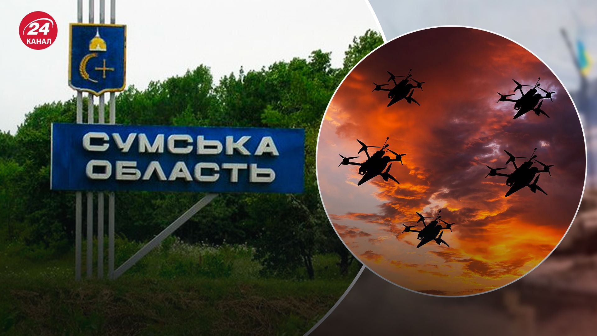 Какие последствия атаки на Сумщину сегодня Какие последствия атаки на Сумщину сегодня