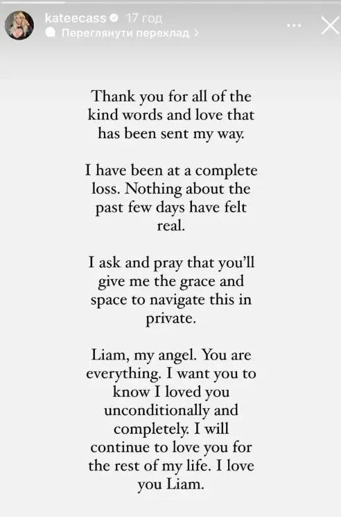 Дівчина Ліама Пейна вийшла в інстаграм після його смерті Дівчина Ліама Пейна вийшла в інстаграм після його смерті
