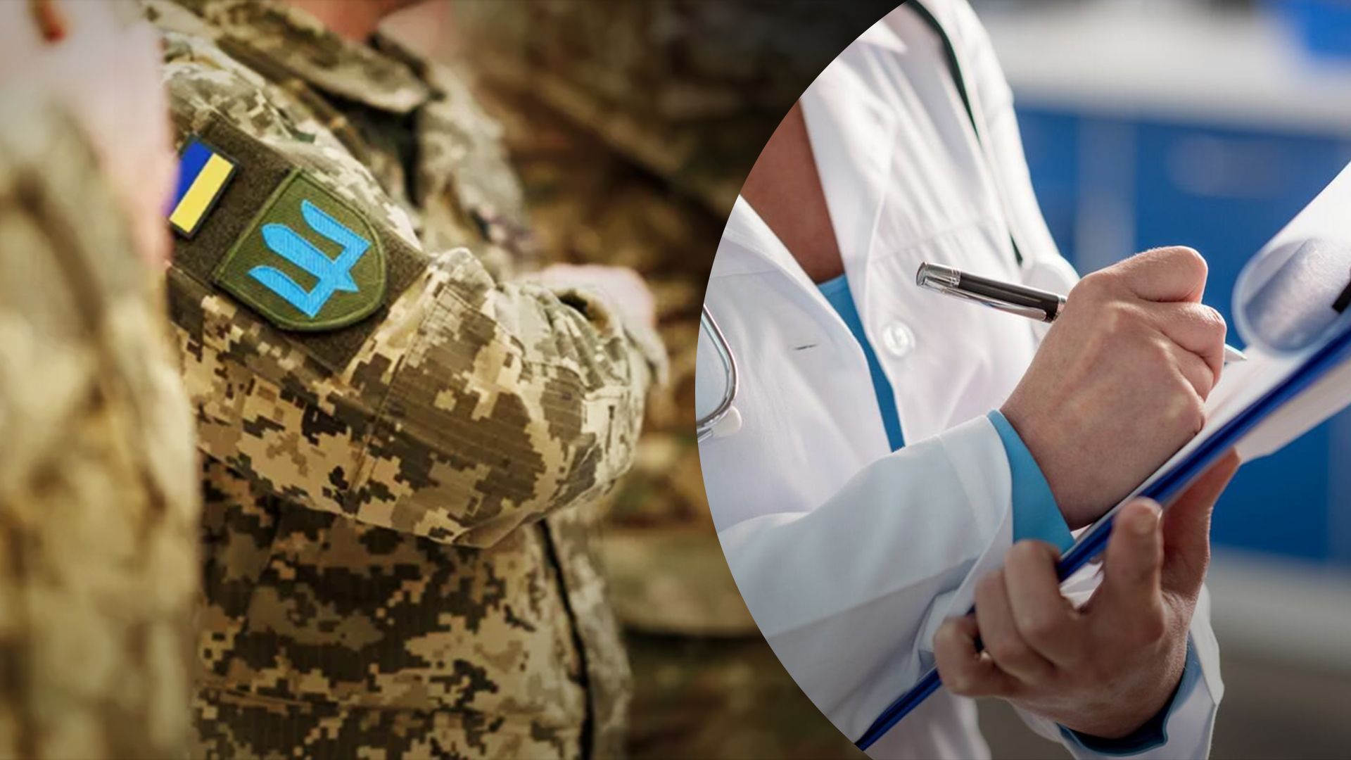 В Украине обновили список болезней, которые освобождают от призыва В Украине обновили список болезней, которые освобождают от призыва